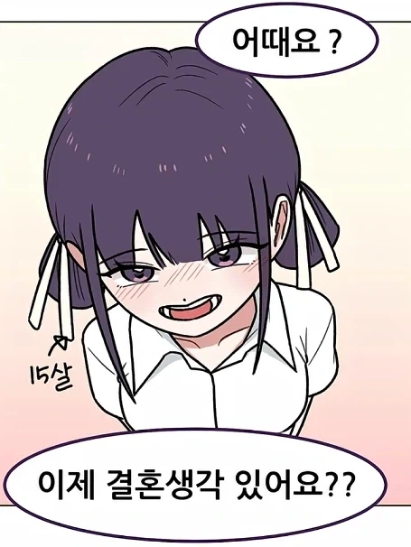 15년짜리 순애 만화.manhwa - 이미지 4