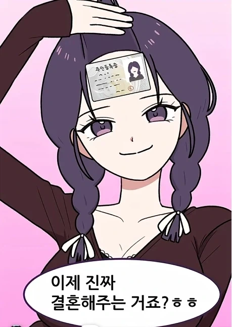 15년짜리 순애 만화.manhwa - 이미지 8