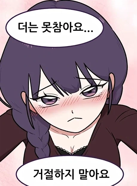 15년짜리 순애 만화.manhwa - 이미지 13