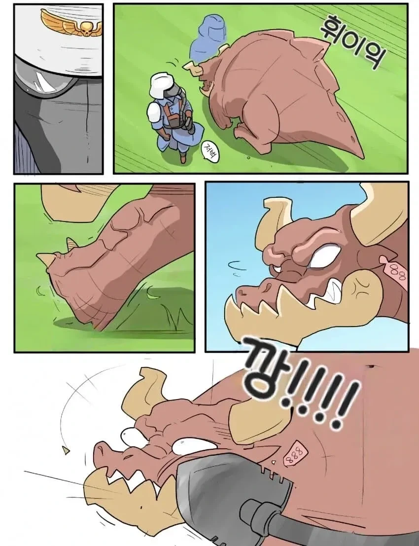 가드맨과 시골소녀 .manhwa - 이미지 8