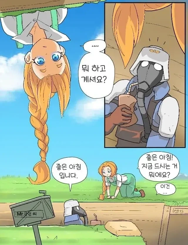가드맨과 시골소녀 .manhwa - 이미지 11