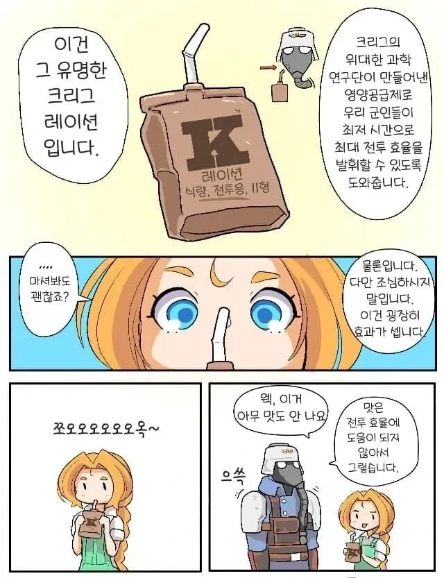 가드맨과 시골소녀 .manhwa - 이미지 12