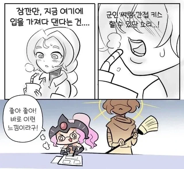 가드맨과 시골소녀 .manhwa - 이미지 15