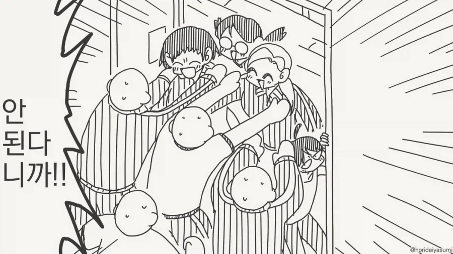 일본에서는 난자가 정자를 찾아갑니다!.manhwa - 이미지 3