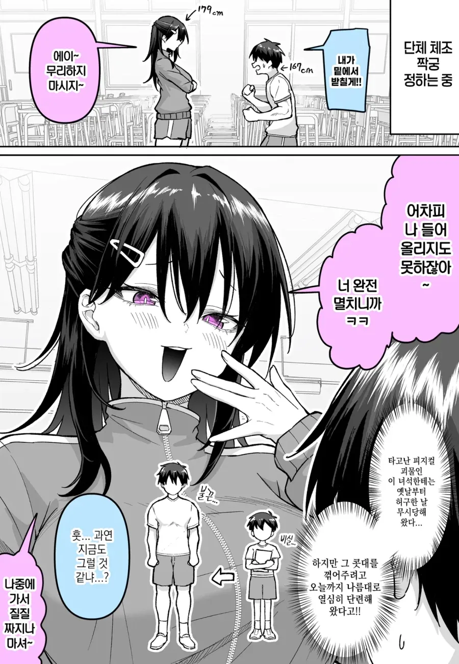 소꿉친구와 비즈니스하는.manga 이미지 10
