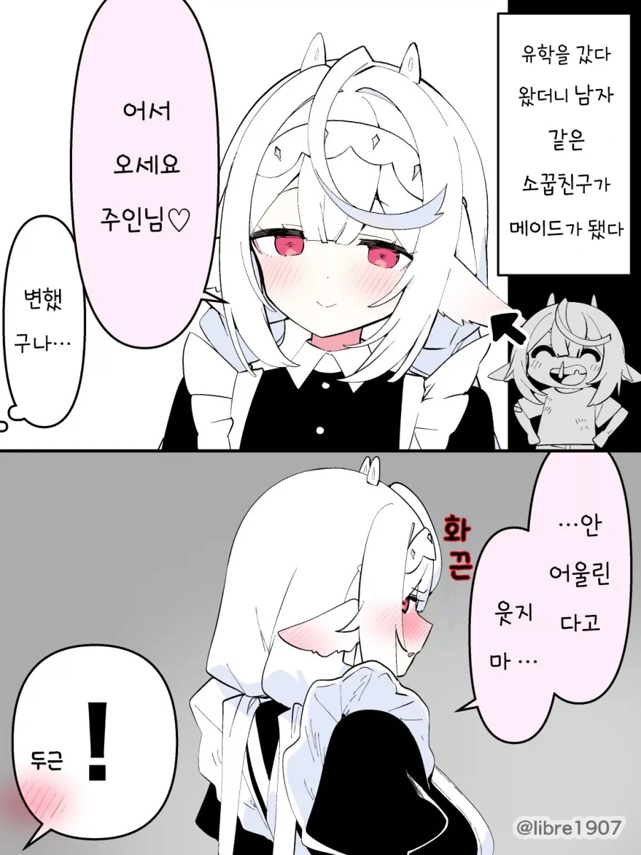 온리팬스를 시작한 소꿉친구 만화 대표 이미지