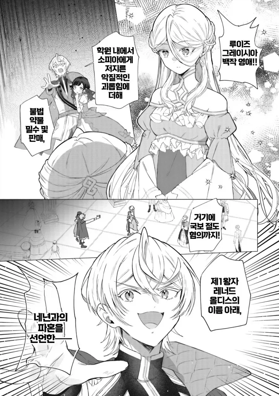 왕자님계여자가 부족해진 comic 이미지 15