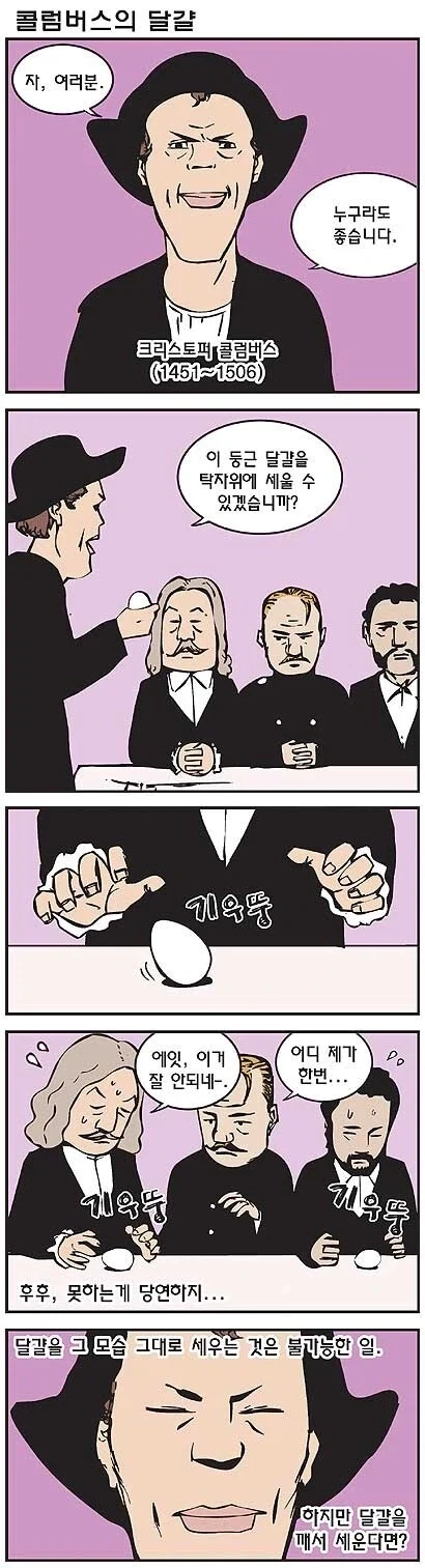 봇치)달걀 깨는 만화.manga 이미지 6