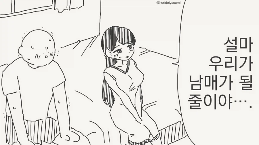 ToonPop - 짧은 웹코믹, 가볍게 한 편씩 대표 이미지