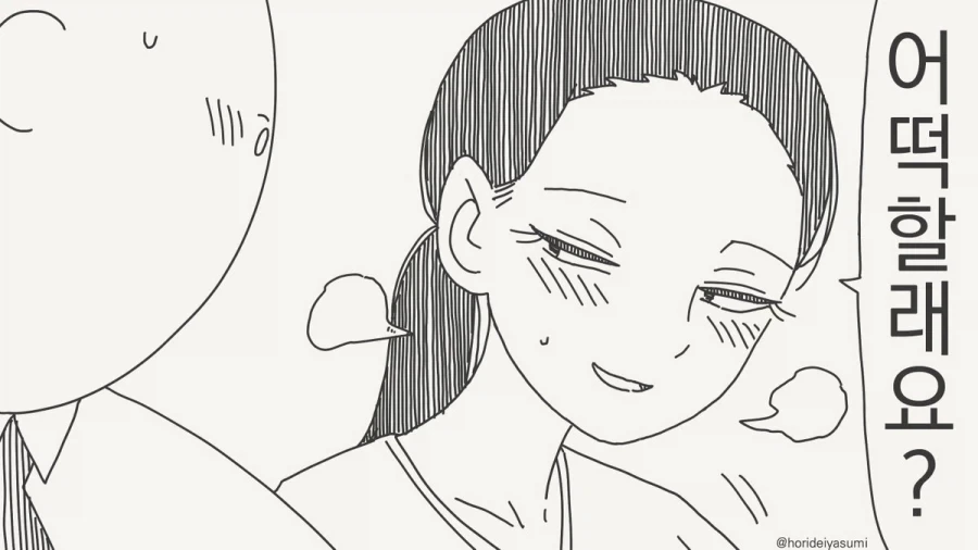 막차가 끊겨 버렸네요.manhwa - 이미지 2