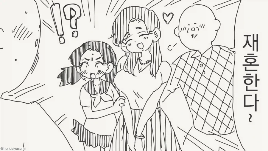 이제 여동생으로 지낼 수는 없는 만화.manhwa - 이미지 2