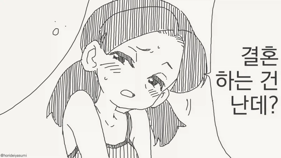 이제 여동생으로 지낼 수는 없는 만화.manhwa - 이미지 4