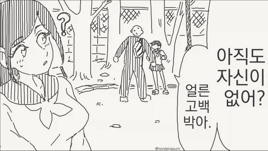 기정사실 만들어! 세ㄱ수하라고!!.manhwa - 이미지 3
