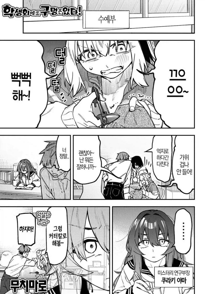 ㄱㅎ)부끄럽고 기분좋은 구멍.manga 이미지 8