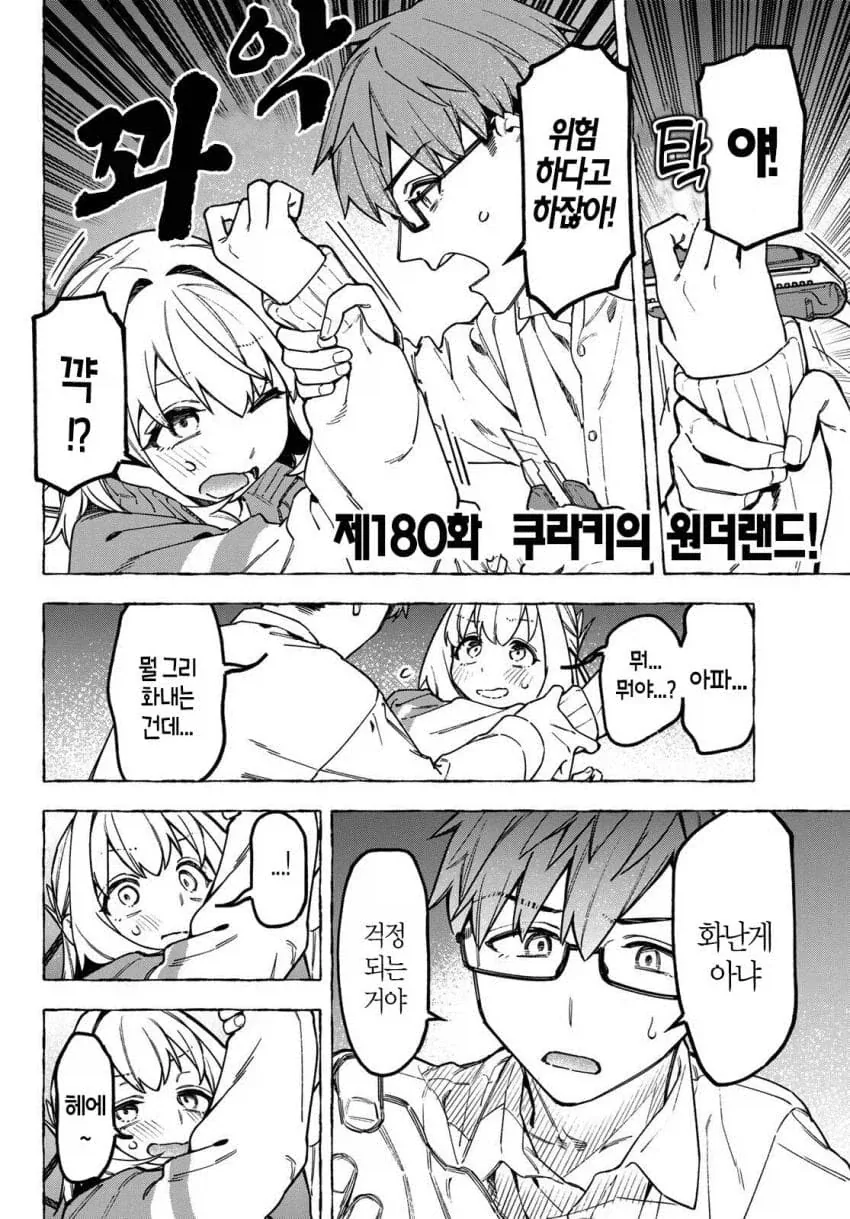 생구멍) 눈 앞에 있는 친구들로 알페스 쓰는 미1친년.manga - 이미지 2