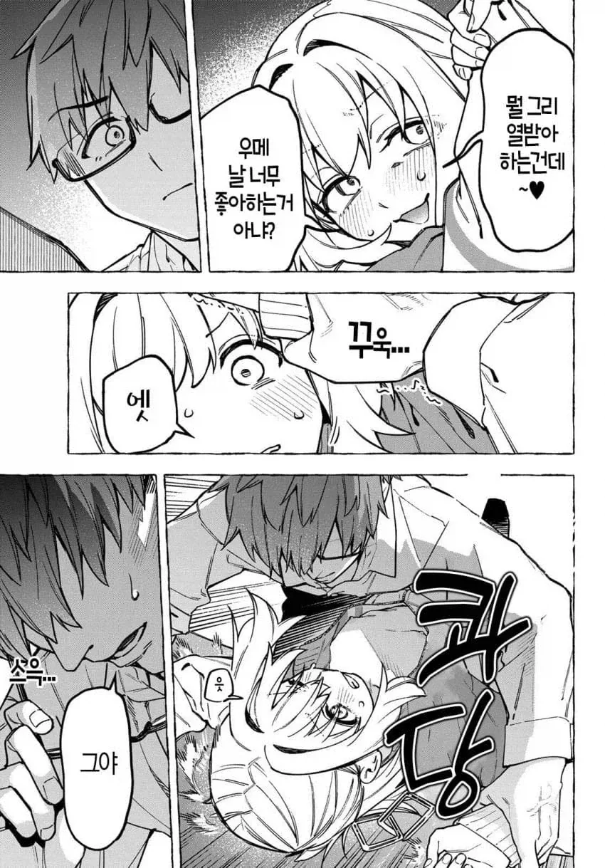 생구멍) 눈 앞에 있는 친구들로 알페스 쓰는 미1친년.manga - 이미지 3