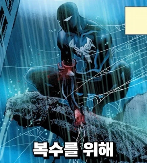 만화판에서 어밴저스 쫒겨난 스파이더맨 팩트 처주는 쇼츠 - 이미지 2