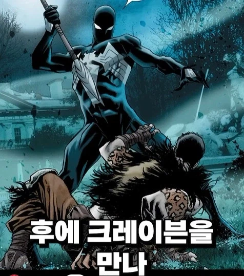 만화판에서 어밴저스 쫒겨난 스파이더맨 팩트 처주는 쇼츠 - 이미지 6