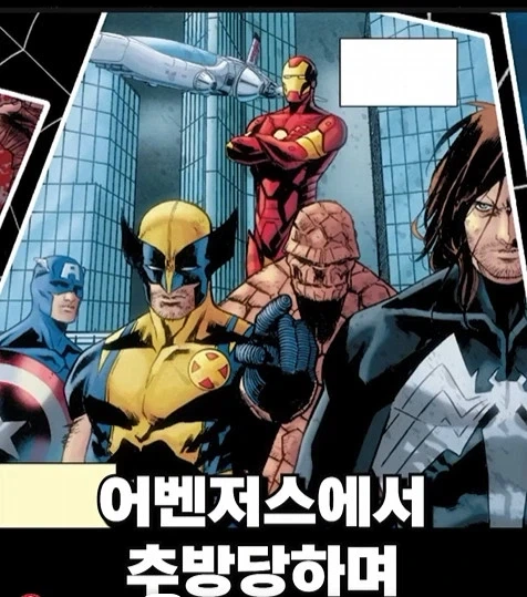 만화판에서 어밴저스 쫒겨난 스파이더맨 팩트 처주는 쇼츠 - 이미지 10