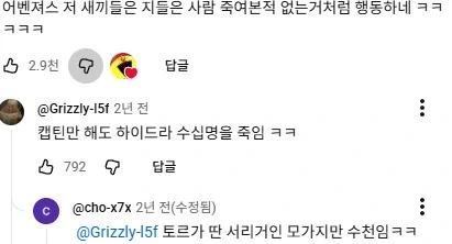 만화판에서 어밴저스 쫒겨난 스파이더맨 팩트 처주는 쇼츠 - 이미지 11