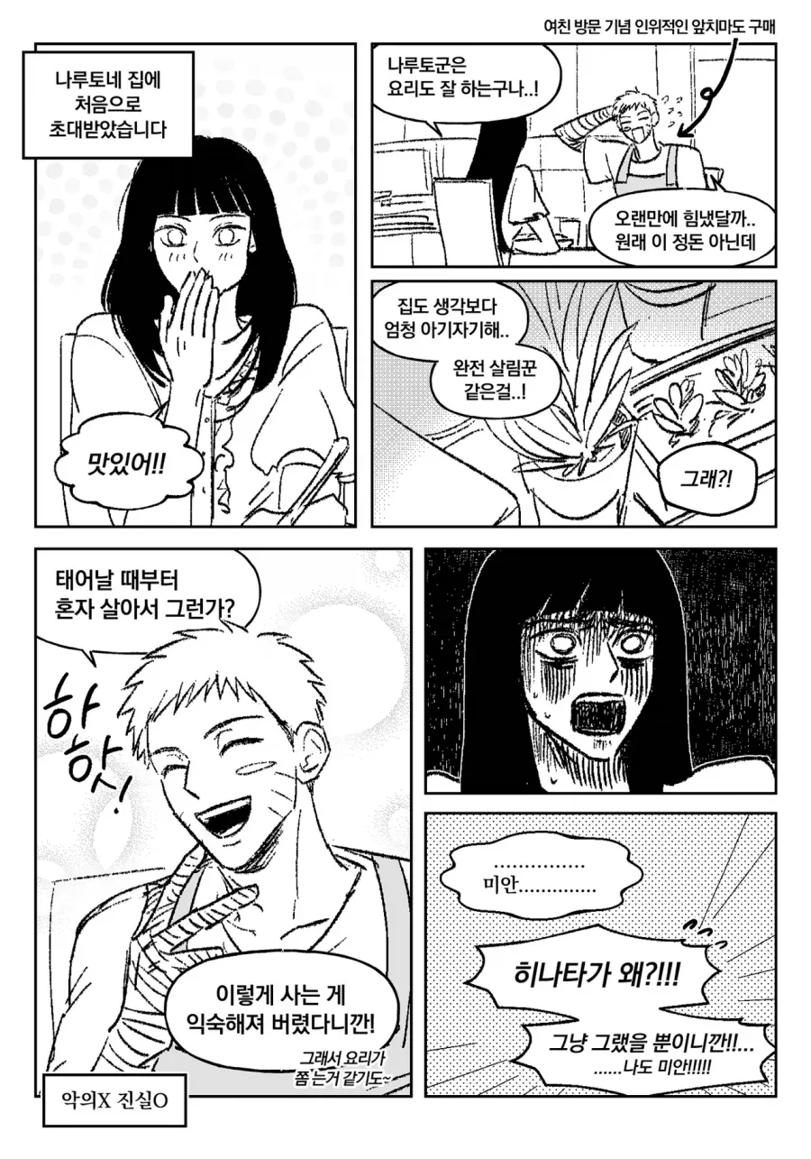 ToonPop - 짧은 웹코믹, 가볍게 한 편씩 이미지 3