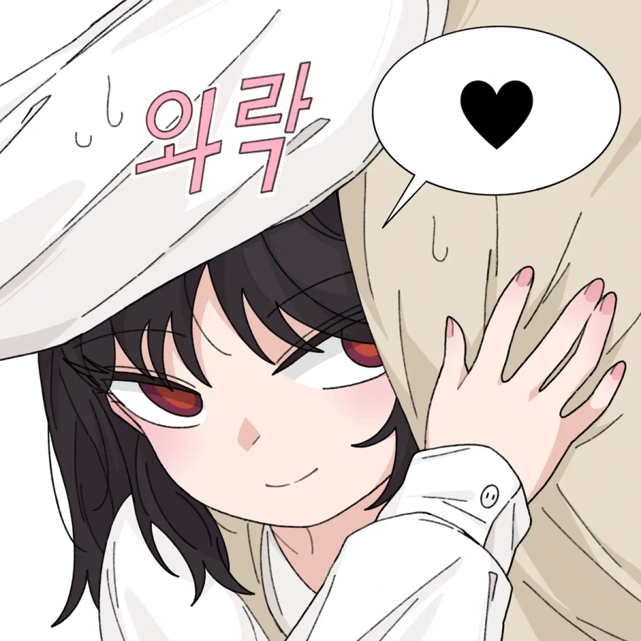 안아주길 바라는 후배 만화.manhwa - 이미지 4