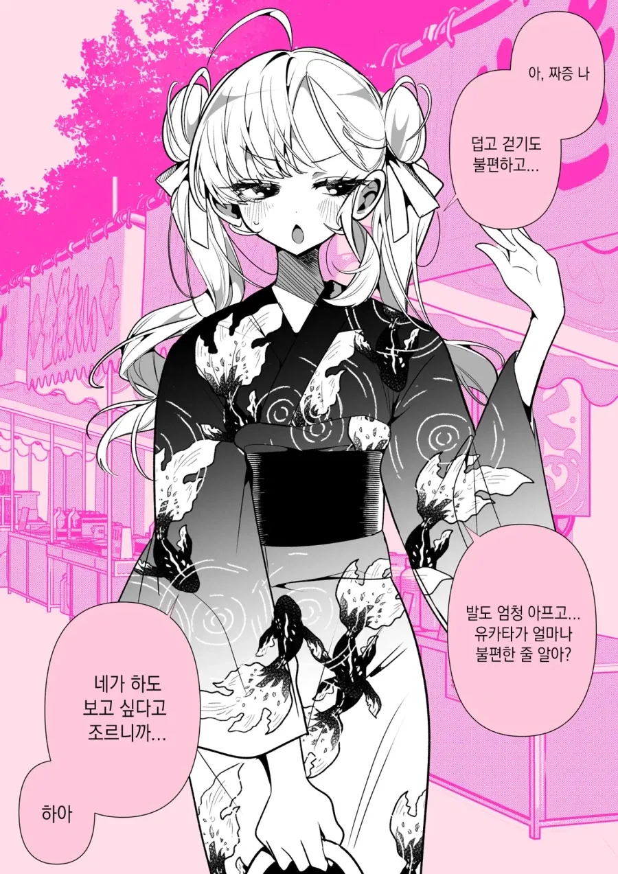 귀멸)도우마 맞는 만화 이미지 2