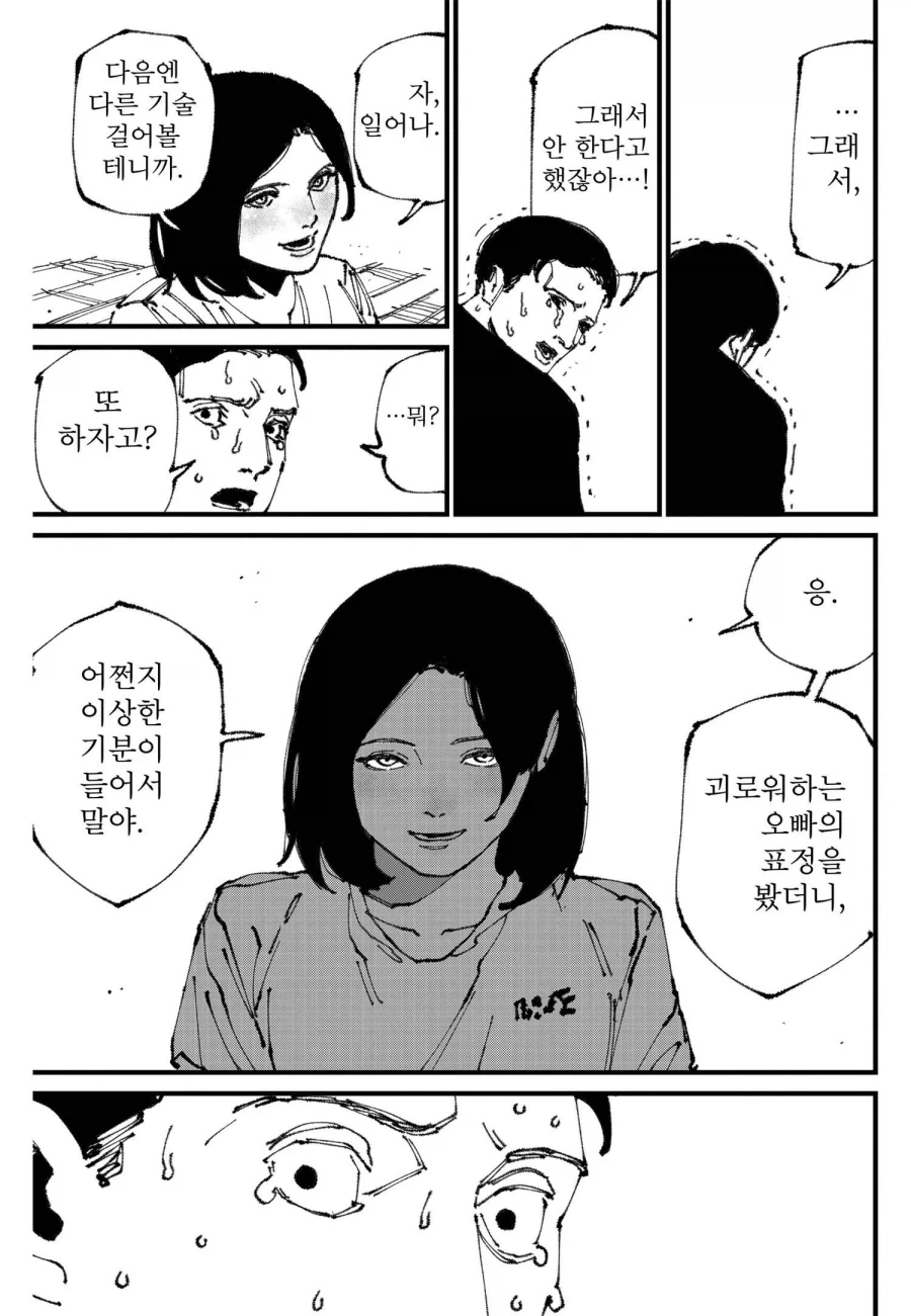 TV에서 이상한 걸 본 여동생이 오빠를 덮치는 만화 - 이미지 3