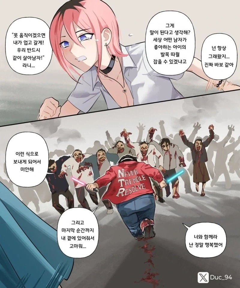 최면 NTR 만화.manhwa - 이미지 4
