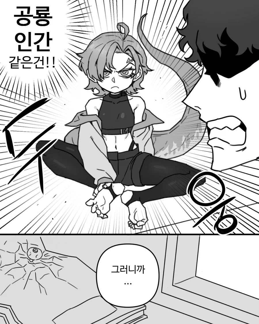 티라노사우루스가 쳐들어왔다.manhwa - 이미지 4