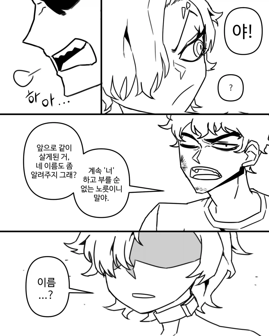 티라노사우루스가 쳐들어왔다.manhwa - 이미지 14