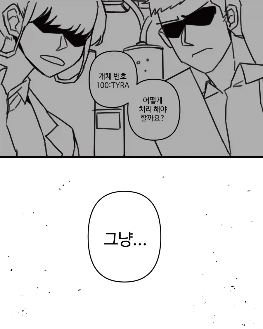 티라노사우루스가 쳐들어왔다.manhwa - 이미지 15