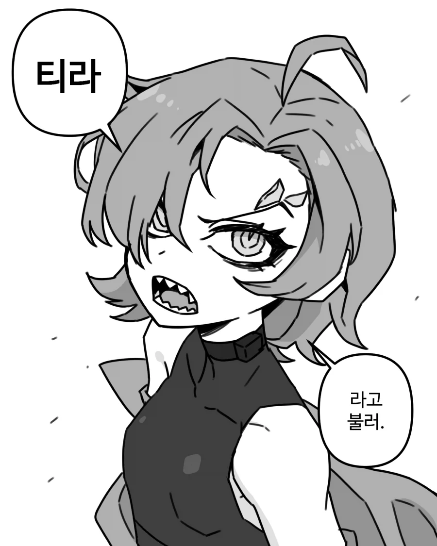 티라노사우루스가 쳐들어왔다.manhwa - 이미지 16