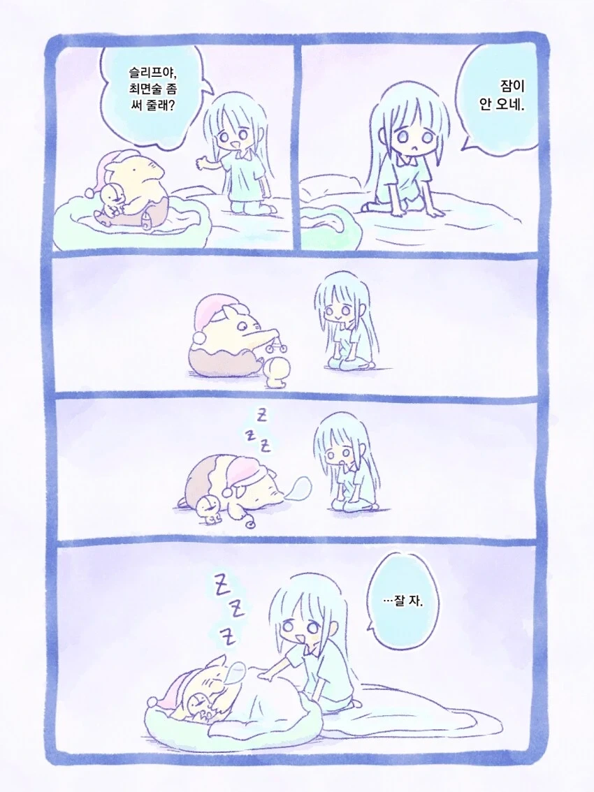 최면어플쓰는 백합 .manwha 이미지 2