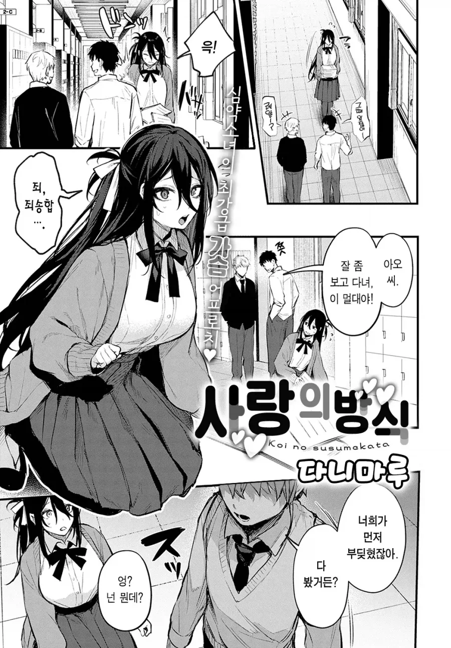 ㅇㅎ)2D 여캐의 3D화❤ 이미지 8