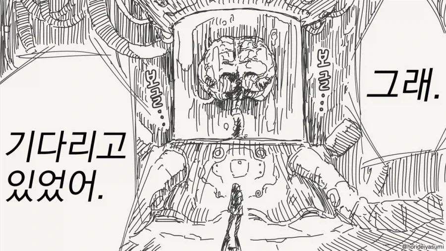 삼촌 어른이 됐어 결혼하자.manhwa - 이미지 4