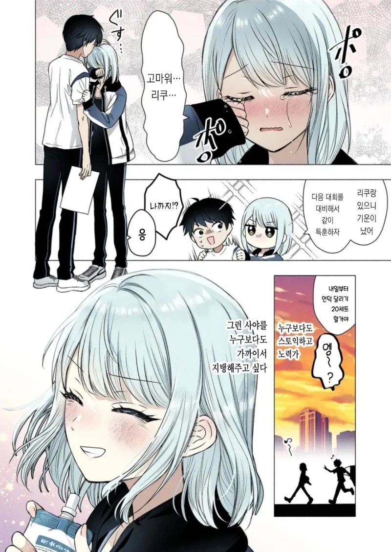 소꿉친구가 금욕적이고 귀여워.manhwa - 이미지 15