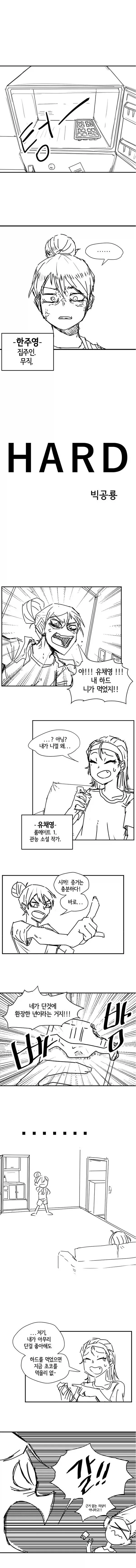 ToonPop - 짧은 웹코믹, 가볍게 한 편씩 이미지 14