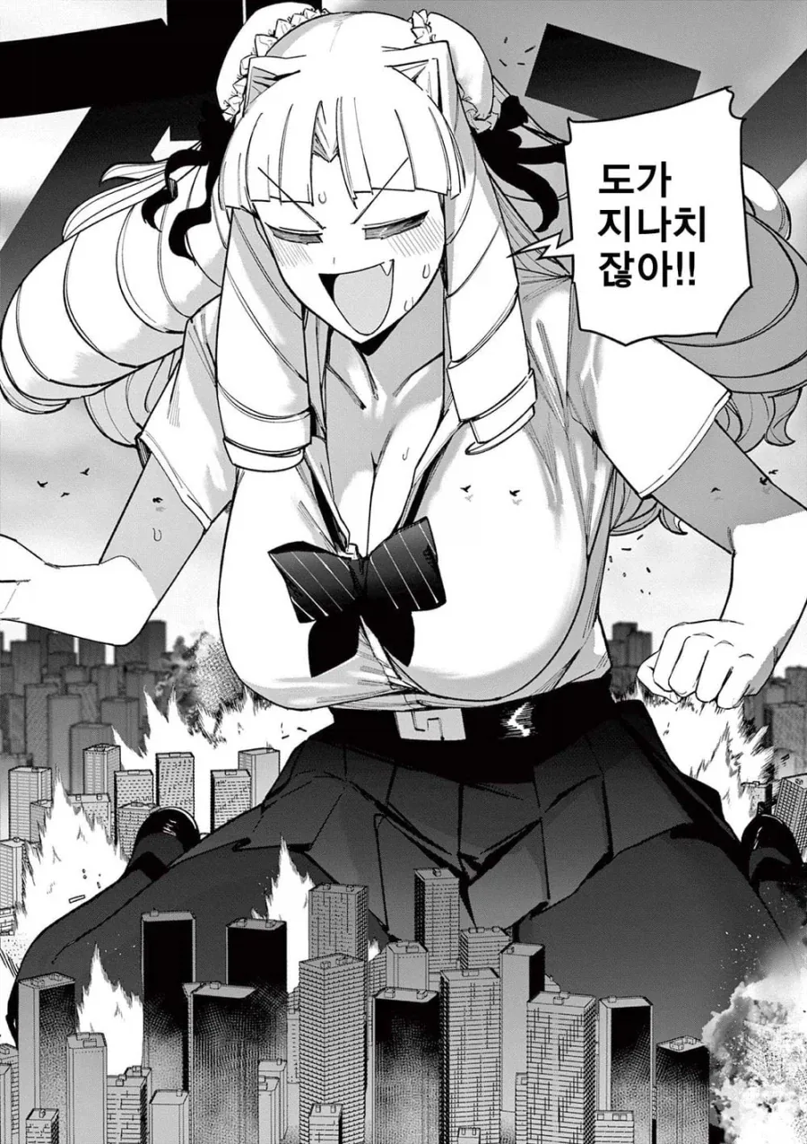 너무 커진 영애가 괴수랑 싸우는 .manhwa - 이미지 30