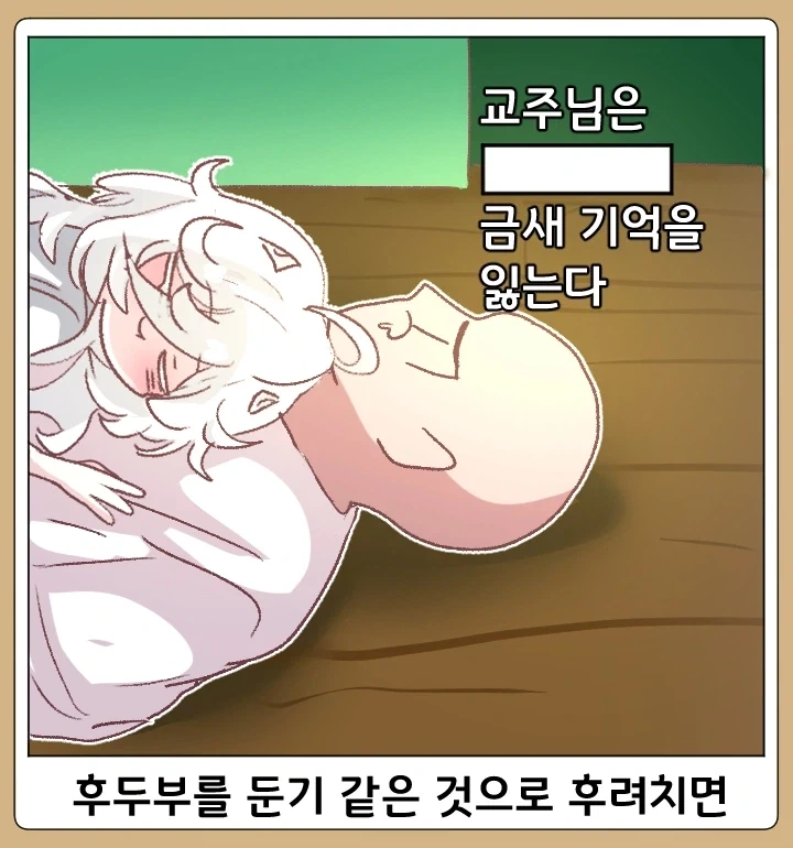 트릭컬)이 작가님의 트릭컬 만화를 볼 때마다