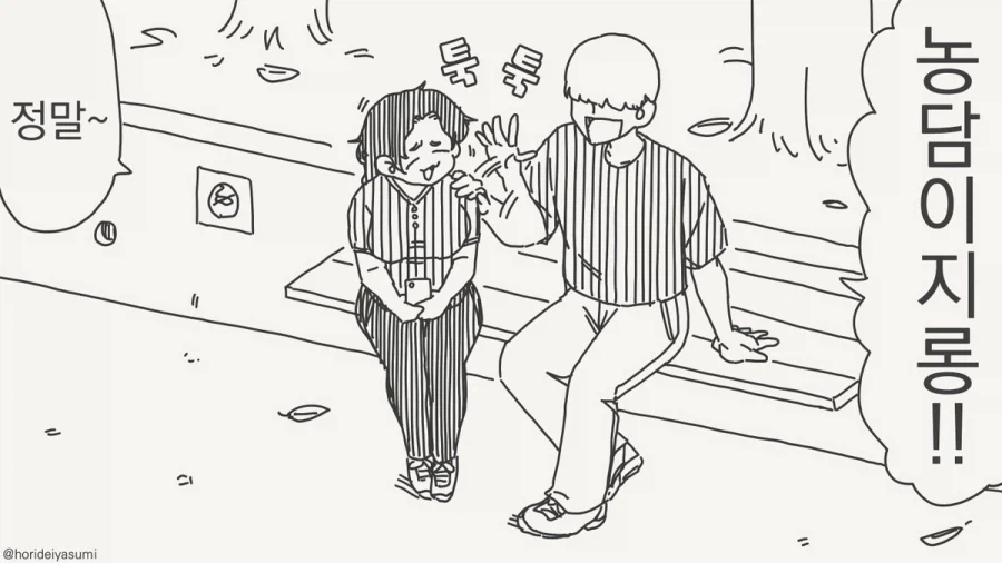 진짜 장난칠 기분 아니구나...manhwa - 이미지 2