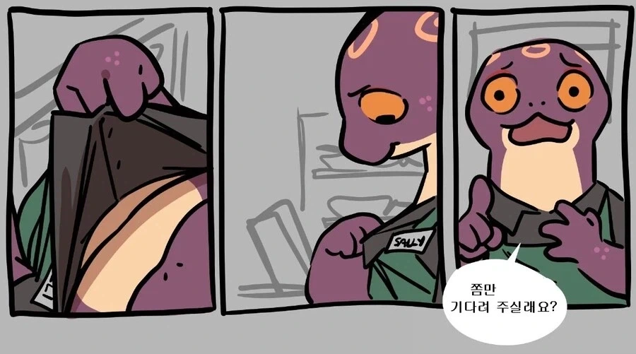 카페에 ㅁㅇ를 주문하는manga - 이미지 2
