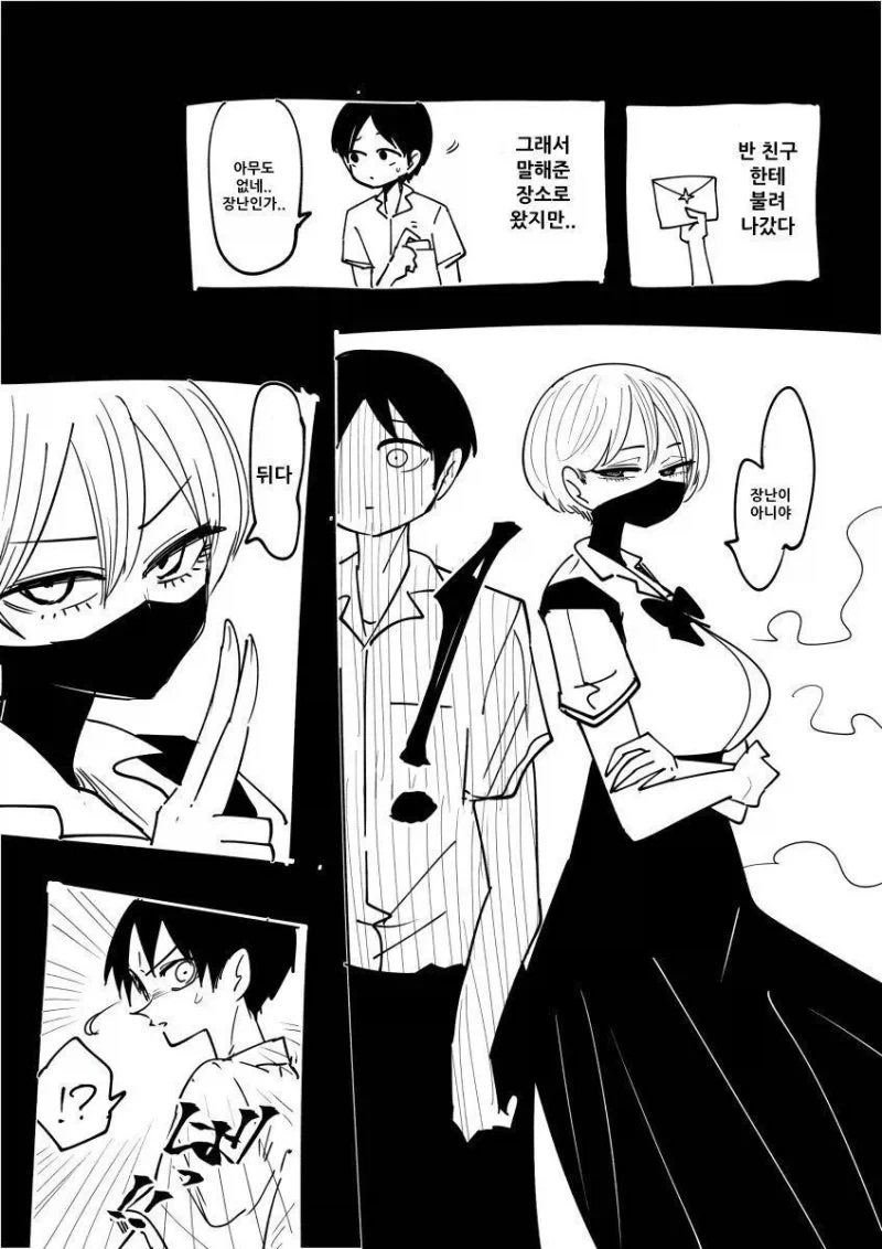상어걸작가) 시바견 사라진 만화.manga 이미지 19