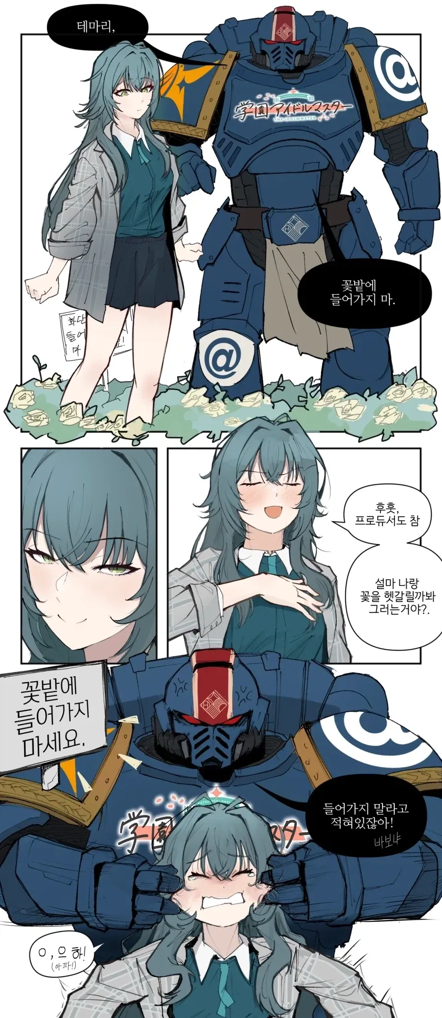 @) 귀여움 마스터 아사히.manga 이미지 3