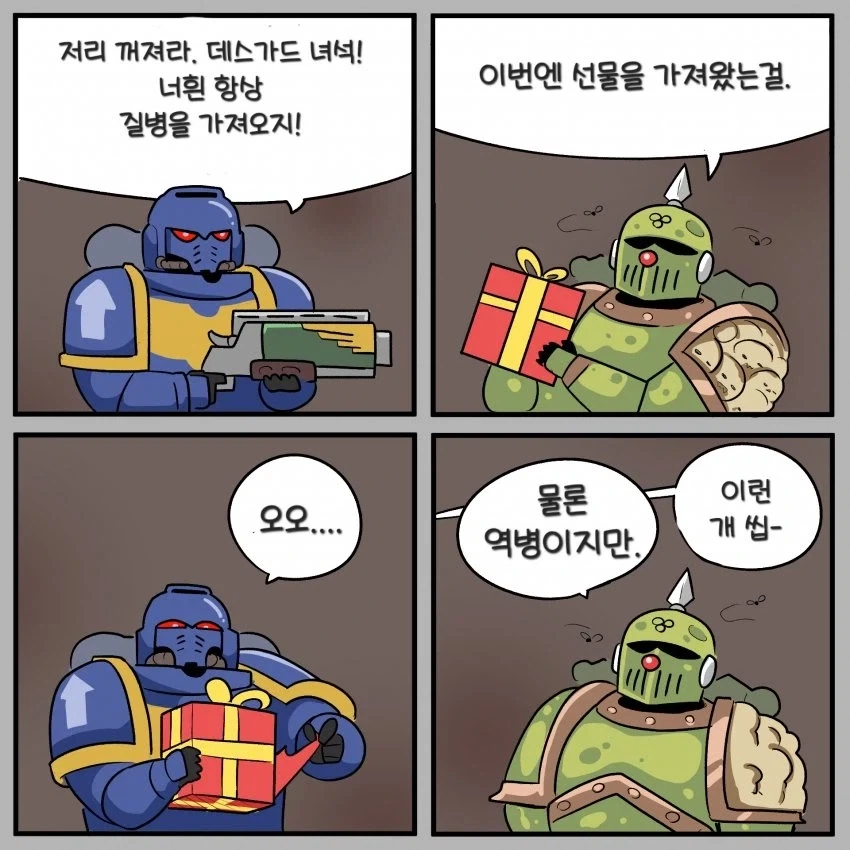소녀전선 X 워해머40K : 전술인형 스타가 강력해지는 만화.JPG 대표 이미지