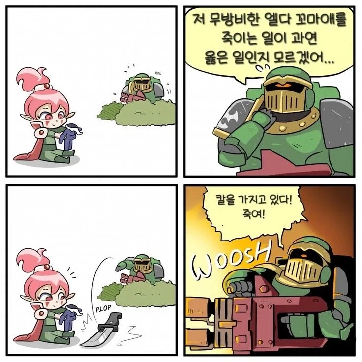 워해머)스페이스 마린manga - 이미지 2