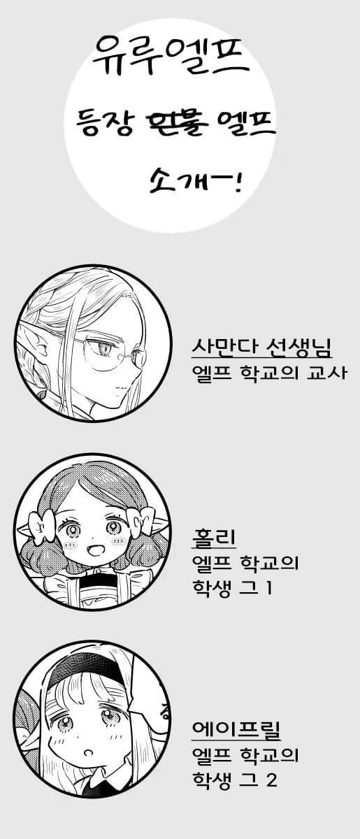 바보 엘프들 만화.manga - 이미지 3