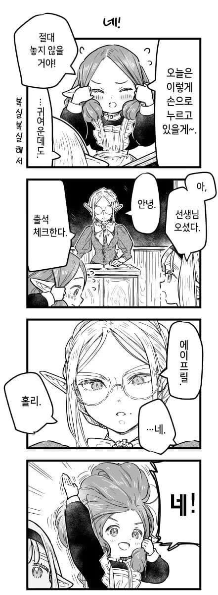 바보 엘프들 만화.manga - 이미지 6