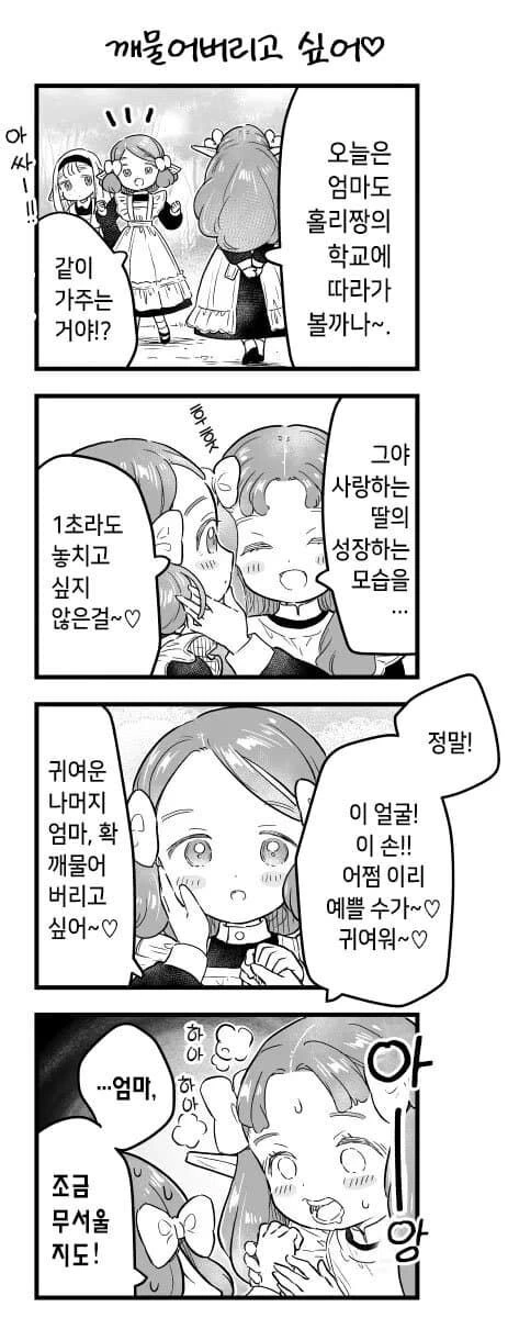 바보 엘프들 만화.manga - 이미지 10