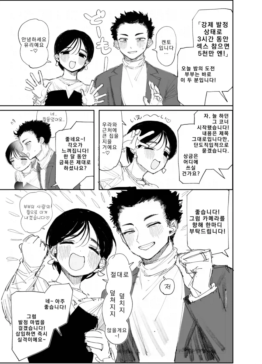 귀멸) ㅅㅅ하지 않으면 나갈 수 없는 방에 갇힌.manwha 이미지 11